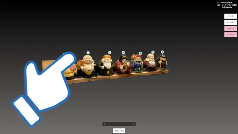 3Dオブジェクトモデルツアー試作例。フォトグラメトリで読み取ったモデルを表示しています。説明用ボタンを付加しています。アイキャッチ