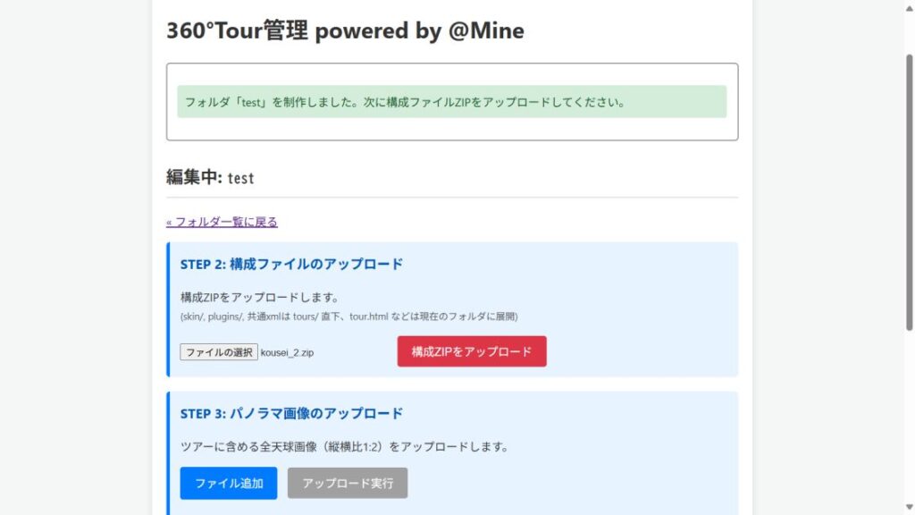 パノラマ写真｜バーチャルツアー｜アットマイン・アイキャッチ