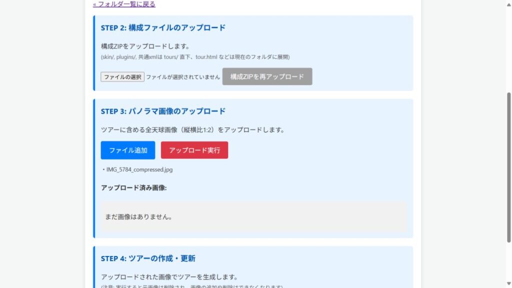 パノラマ写真｜バーチャルツアー｜アットマイン・アイキャッチ