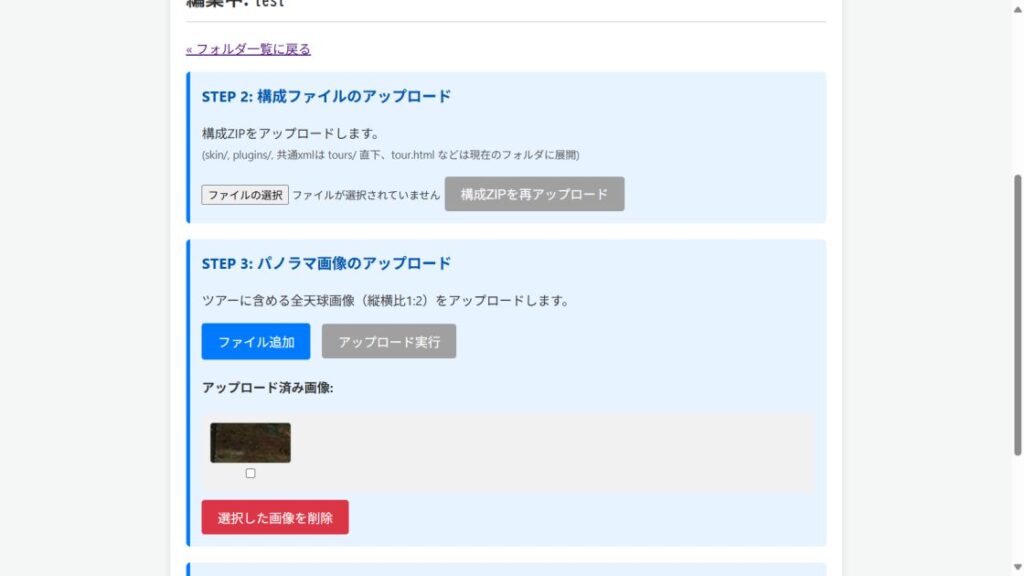 パノラマ写真｜バーチャルツアー｜アットマイン・アイキャッチ