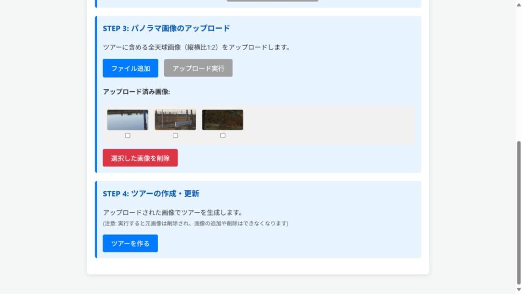 パノラマ写真｜バーチャルツアー｜アットマイン・アイキャッチ