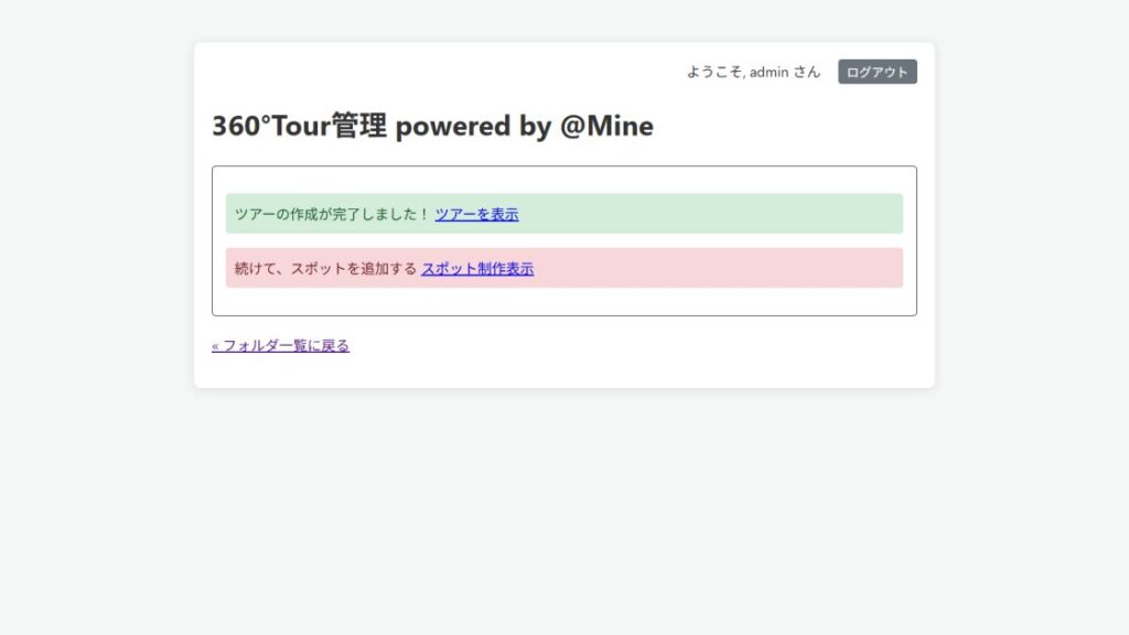 パノラマ写真｜バーチャルツアー｜アットマイン・アイキャッチ