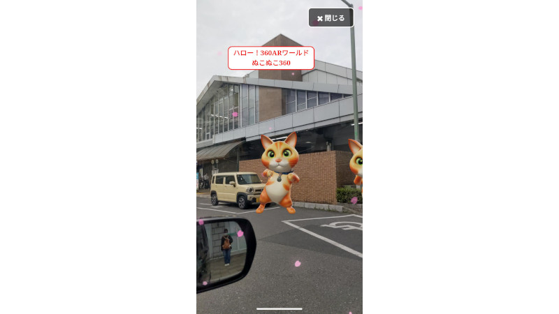 360 Web/AR　スマートフォンのスクリーンショット